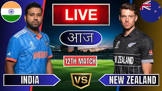 Live India Vs New Zealand Live  IND Vs NZ Live Match Today Last 5 Overs 2nd Innings livescore [upl. by Keenan587]