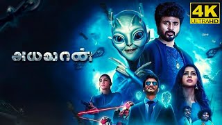 Ayalaan Full Movie in Tamil 2024  Sivakarthikeyan  Rakul Preet Singh  Yogi Babu  A R Rahman [upl. by Catto]