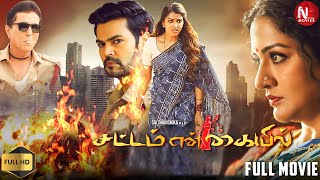 Sattam En Kaiyil  Full HD Movie  Action Thriller  Superhit South Indian Movie TamilMovies [upl. by Enicar798]