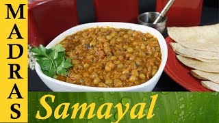 Pattani Kurma  Green Peas Masala Recipe in Tamil  பட்டாணி குருமா [upl. by Ledua55]