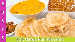 Soft Halwa Puri Wali Puri ki Recipe in Urdu Hindi  RKK [upl. by Nilyram]