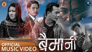 Urgen Dong  Baimaani  बैमानी  ft  Prakash LimbuNirjala ChettriBijay Dong  Official MV [upl. by Adnocahs]