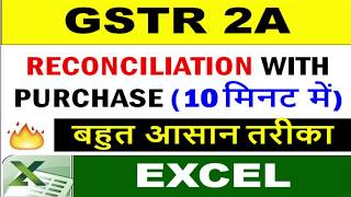 GSTR 2A RECONCILIATION WITH EXCEL IN 10 MINUTES VERY EASY HOW TO RECONCILE PURCHASE WITH GSTR 2A [upl. by Nickey462]