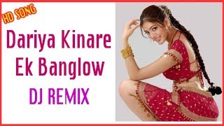 Dariya kinare ek bunglow ga pori jai jo jai  DJ Remix  Shweta salve  Super hit HD song [upl. by Ynner]