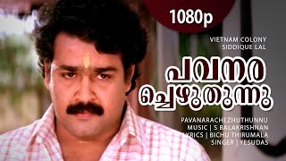 Pavanarachezhuthunnu  1080p  Vietnam Colony  Mohanlal  Kaviyoor Ponnamma  Kunchan [upl. by Wenz]