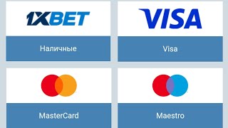 Как вывести деньги с 1XBET 2023 [upl. by O'Reilly610]