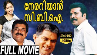 Nerariyan CBI  നേരറിയാൻ സിബിഐ Malayalam Full Movie  Mammootty  Gopika  TVNXT Malayalam [upl. by Hunt]