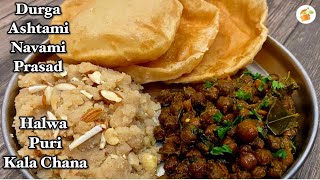 Halwa Puri Chana RecipeNavratri Ashtami Navami Prasad हलवा पूरी चना बनाने की विधि भंडारेवाले चना [upl. by Mable]