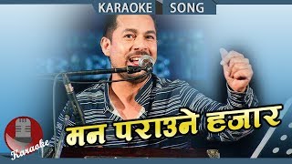 Man Paraune Hajar  Ram Krishna Dhakal  Nepali Karaoke Song With Lyrics  Music Nepal [upl. by Annai]