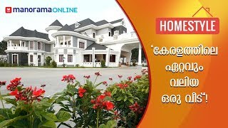 Biggest House in Kerala  Arakkal Palace Wayanad  Homestyle [upl. by Zemaj]