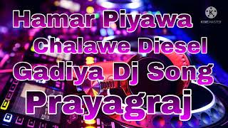 Hamar Piyawa Chalawe Diesel Gadiya Dj Song [upl. by Hendon498]