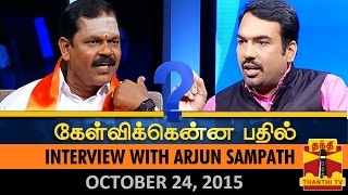 Kelvikkenna Bathil  Exclusive Interview with Arjun Sampath 24102015  Thanthi TV [upl. by Stevy]