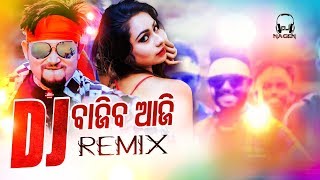 DJ Bajiba Aji Toka Nachiba Aji  Official Dj Remix Video ଡିଜେ ବାଜିବ ଆଜି  DJ NAGEN  ODIA HD [upl. by Akcinehs]