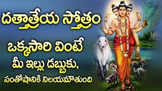 JAI GURU DATTA  POPULAR BHAKTI SPECIAL SONGS  TELUGU BEST LORD DATTATREYA SONGS [upl. by Yelkreb937]