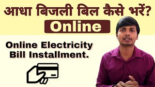 How to Pay Your Electricity Bill Online in InstallmentPart Payment [upl. by Gottlieb416]