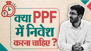 What is PPF Account  Public Provident Fund explained in Hindi  PPF withdrawal and investment rules [upl. by Pomfrey868]