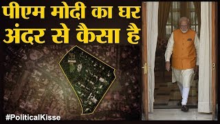 Narendra Modi के PM बंगले की सुरंग कहाँ जाती है  Lok Kalyan Marg  7RCR  PM House  Politics [upl. by Anilem]