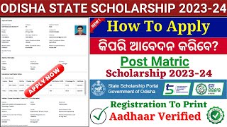 HOW TO APPLY STATE SCHOLARSHIP ODISHA 202324ODISHA STATE SCHOLARSHIP APPLY ONLINE 2023 [upl. by Dov491]