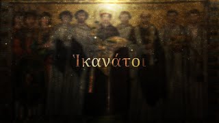 Hikanatoi  Epic Byzantine Music [upl. by Onabru]