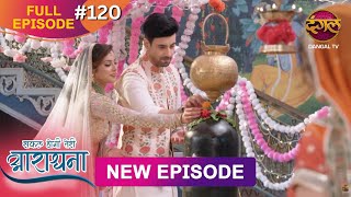 Safal Hogi Teri Aradhana  New Full Episode 120  1 March 2025  NewEpisode  Dangal TV [upl. by Enyrhtak]