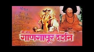 Marathi Documentary  Shri Kshetra Ganagapur Darshan Dattatreya Temple [upl. by Nivrehs634]