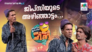 ജിപ്സിയുടെ അഴിഞ്ഞാട്ടം😳ocicbc2  EPI 543 [upl. by Samalla]