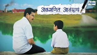 Ankganit Anandache  Super Hit Full Marathi Movies  Sandeep Kulkarni Aishwarya Narkar [upl. by Pessa404]