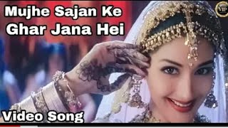 Mujhe Sajan Ke Ghar Jana Hai Jhankar  HD  Lajja 2001 Utv2 Action Alka Yagnik [upl. by Nylqcaj140]