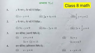 Class 8 Math Chapter 7 Exercise 7A Part 1  Math Class 8 Exercise 7A  Exercise 71 Class 8 In Hindi [upl. by Lletnahc275]