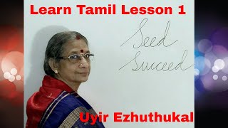 Learn Tamil Lesson 1  Vowels  Uyir ezhuthukal  Tamil Alphabets [upl. by Otrebmal203]