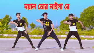 দয়াল তোর লাইগা রে  Doyal Tor Laiga Re  Dh Kobir Khan  Bangla New Dance  Taheri Dj Songs 2020 [upl. by Halak]