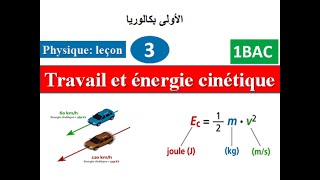 travail et énergie cinétique  1Bac sc ex sc math الأولى بكالوريا [upl. by Pamelina983]