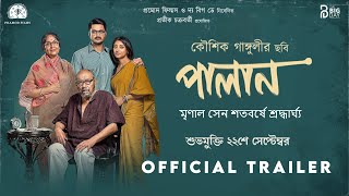 Palan পালান  Official Trailer  Kaushik Ganguly  Anjan Mamata Srila amp Jisshu Paoli [upl. by Ailiec]