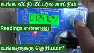 TNEB digital energy meter reading details  tamil  tamil electrical info [upl. by Doerrer]