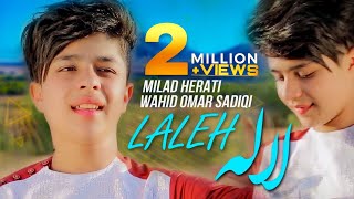 Milad Herati amp Wahid Omar Sadiqi  Laleh OFFICIAL VIDEO  AFGHAN SONGS 2023 [upl. by Quickel658]