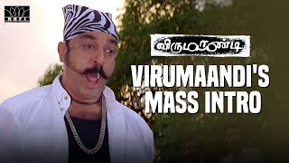 Virumandi  Annalakshmis Conversation  Kamal Haasan  Pasupathy  RKFI [upl. by Trumann]